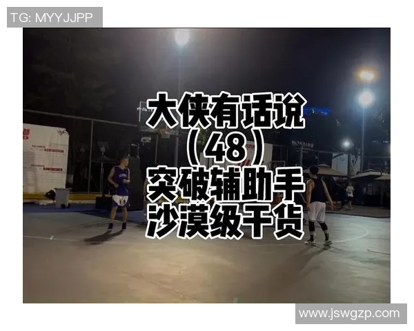 模仿篮球明星招式视频挑战你的球技提升与技巧学习的完美指南